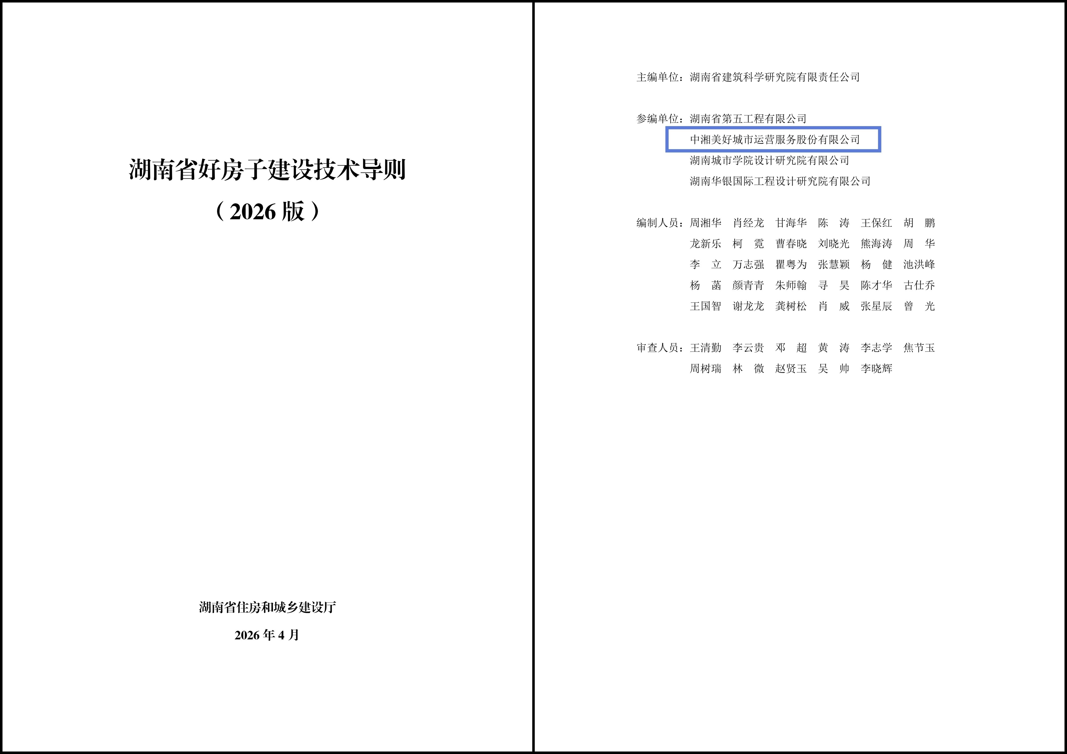 微信图片_2026-08-06_174005_670.jpg 微信图片_2026-08-06_174005_670.jpg